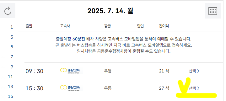 당진에서 부산사상