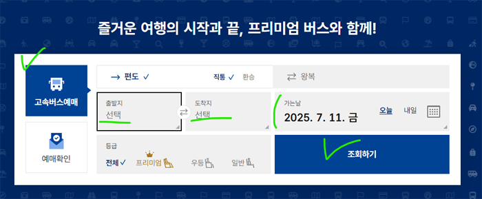 당진에서 부산사상